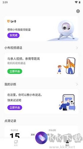 小布助手安卓版 v10.5.3官網(wǎng)版1