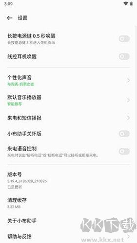 小布助手安卓版 v10.5.3官網(wǎng)版0