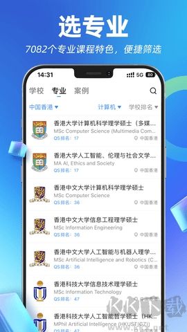 指南者留學(xué)官網(wǎng)版 v3.4.41