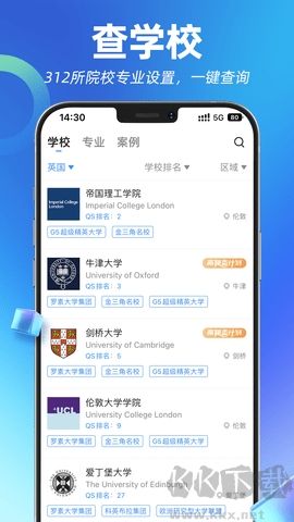 指南者留學(xué)官網(wǎng)版 v3.4.42