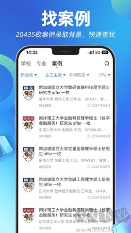 指南者留學(xué)官網(wǎng)版 v3.4.40