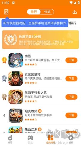 當樂手游去廣告版 v8.8.42