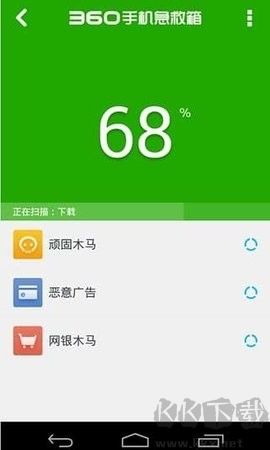360手機(jī)急救箱官網(wǎng)版 v1.3.00