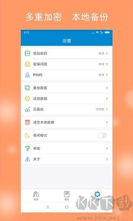閃靈密保標(biāo)準(zhǔn)版 v2.3.0.21