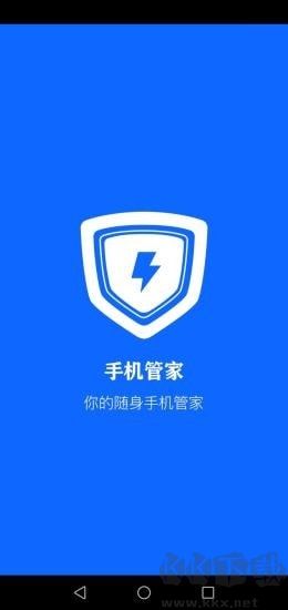 手機(jī)安全大師破解版 v1.0免費(fèi)版1