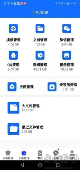手機(jī)安全大師破解版 v1.0免費(fèi)版2