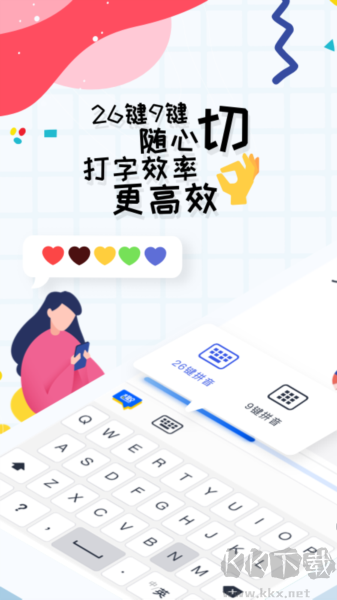 趣打字安卓極速版 v1.3.6專業版1
