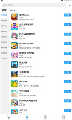 多特游戲盒子app完整版 v1.02