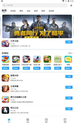 多特游戲盒子app完整版 v1.01