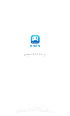 多特游戲盒子app完整版 v1.03