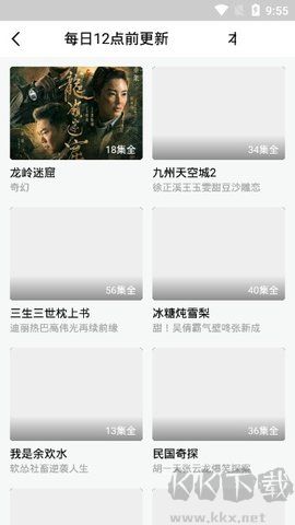 肥貓影視app v2.2.4最新版2
