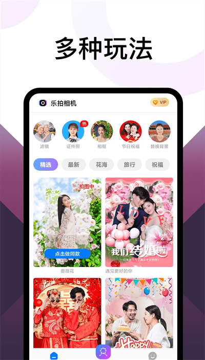 樂拍相機app綠色版 v2.8.90
