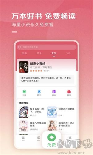 百度小說APP v8.0.0官網版2