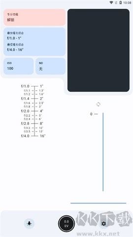 LightMeter測(cè)光表中文版 v0.19.00