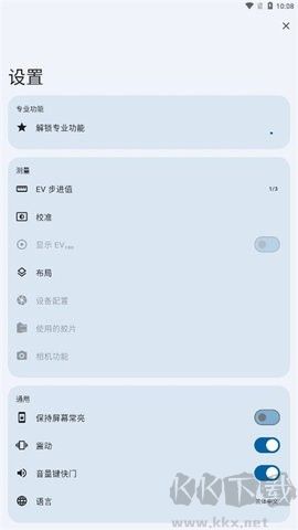 LightMeter測(cè)光表中文版 v0.19.02