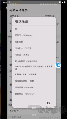 七星自動彈琴官網版 v1.1.30