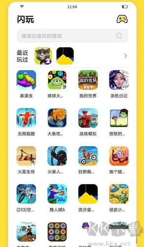閃玩APP官方正版 v2.3.4手機版0