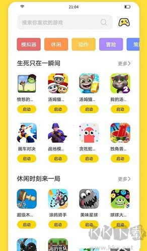 閃玩APP官方正版 v2.3.4手機版2
