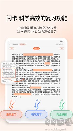 享做筆記安卓版 v5.4.321