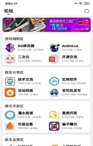 奇異社區(qū)app(游戲輔助社區(qū)資源) v3.3.11