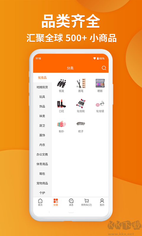 義烏購批發網站官網版 v7.1.6最新版0
