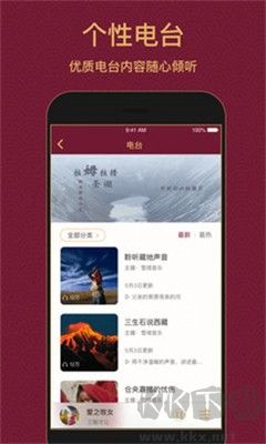 雪域音樂app官方版 v2.2.2最新版1