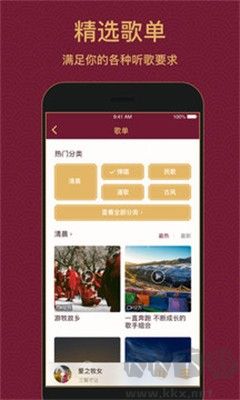 雪域音樂app官方版 v2.2.2最新版2
