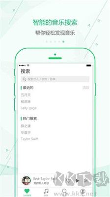 九酷音樂(lè)安卓版 v1.1.3綠色版0