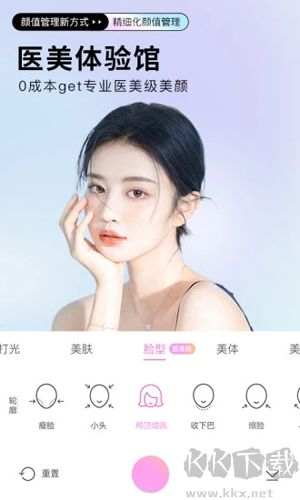 美顏相機手機專業版 v12.2.00免費版1