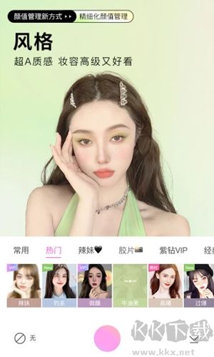 美顏相機手機專業版 v12.2.00免費版2