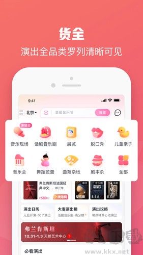 大麥網app官方正版 v8.9.6安卓版2