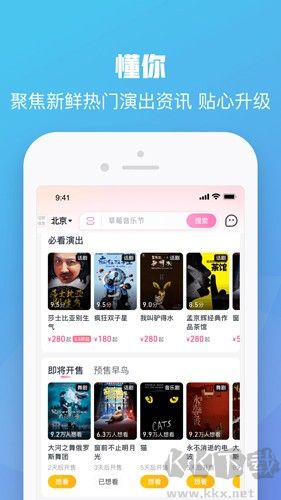 大麥網app官方正版 v8.9.6安卓版0