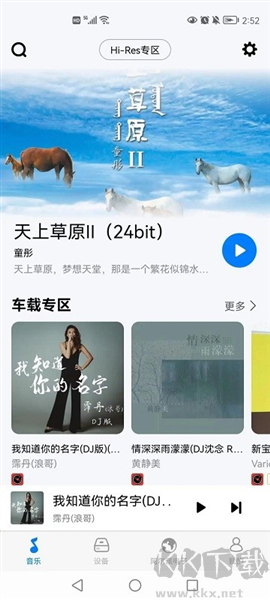 Alpine Music安卓版 v1.0.0最新版2