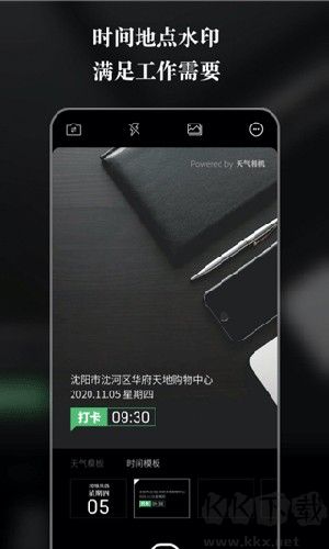 天氣相機手機免費版 v3.2.8安卓版1