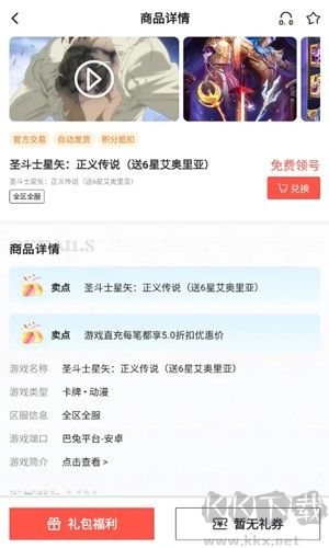 掌心游戲交易app安卓版 v1.2.3官方版1