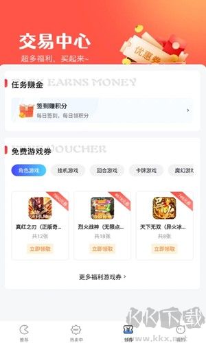 掌心游戲交易app安卓版 v1.2.3官方版0
