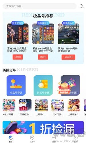 掌心游戲交易app安卓版 v1.2.3官方版2