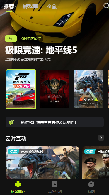 3a云游戲app無廣告版 v2.021