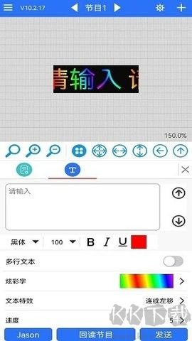 led魔寶華為版 v10.2.852