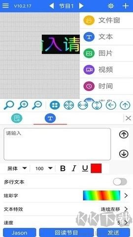 led魔寶華為版 v10.2.850
