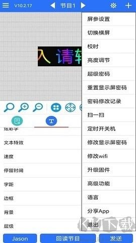 led魔寶華為版 v10.2.851