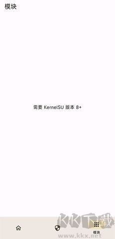 KernelSU內核管理器綠色版 v1.0.12