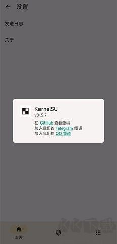 KernelSU內核管理器綠色版 v1.0.10