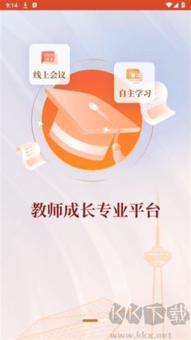 遼寧教師研修平臺客戶端 v1.0.541
