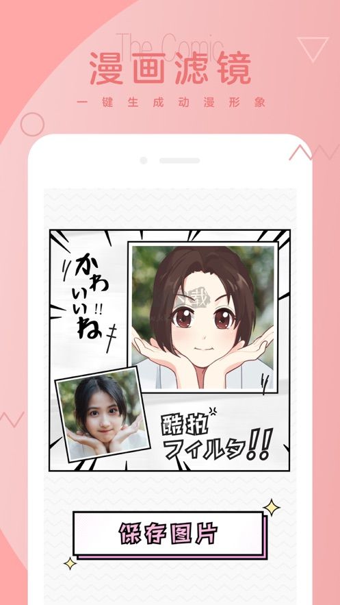 酷拍相機app標準版 v0.1.10