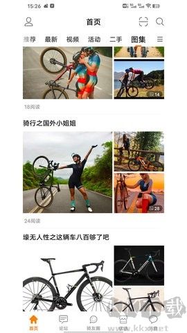 騎友網(wǎng)官方版 v5.0.52