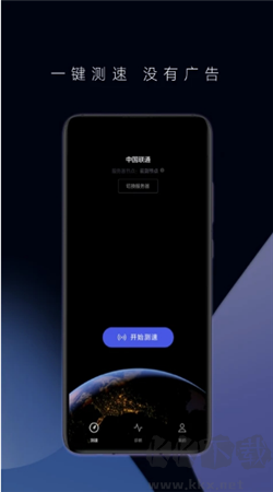 華為一鍵測速app v4.8.0.3官網版0