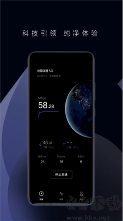 華為一鍵測速app v4.8.0.3官網版2
