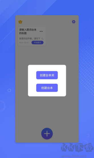 趣味生成器免費版 v3.0.601