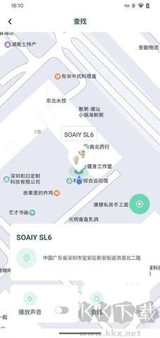 soaiy藍牙耳機(索愛藍牙耳機) v1.0.160